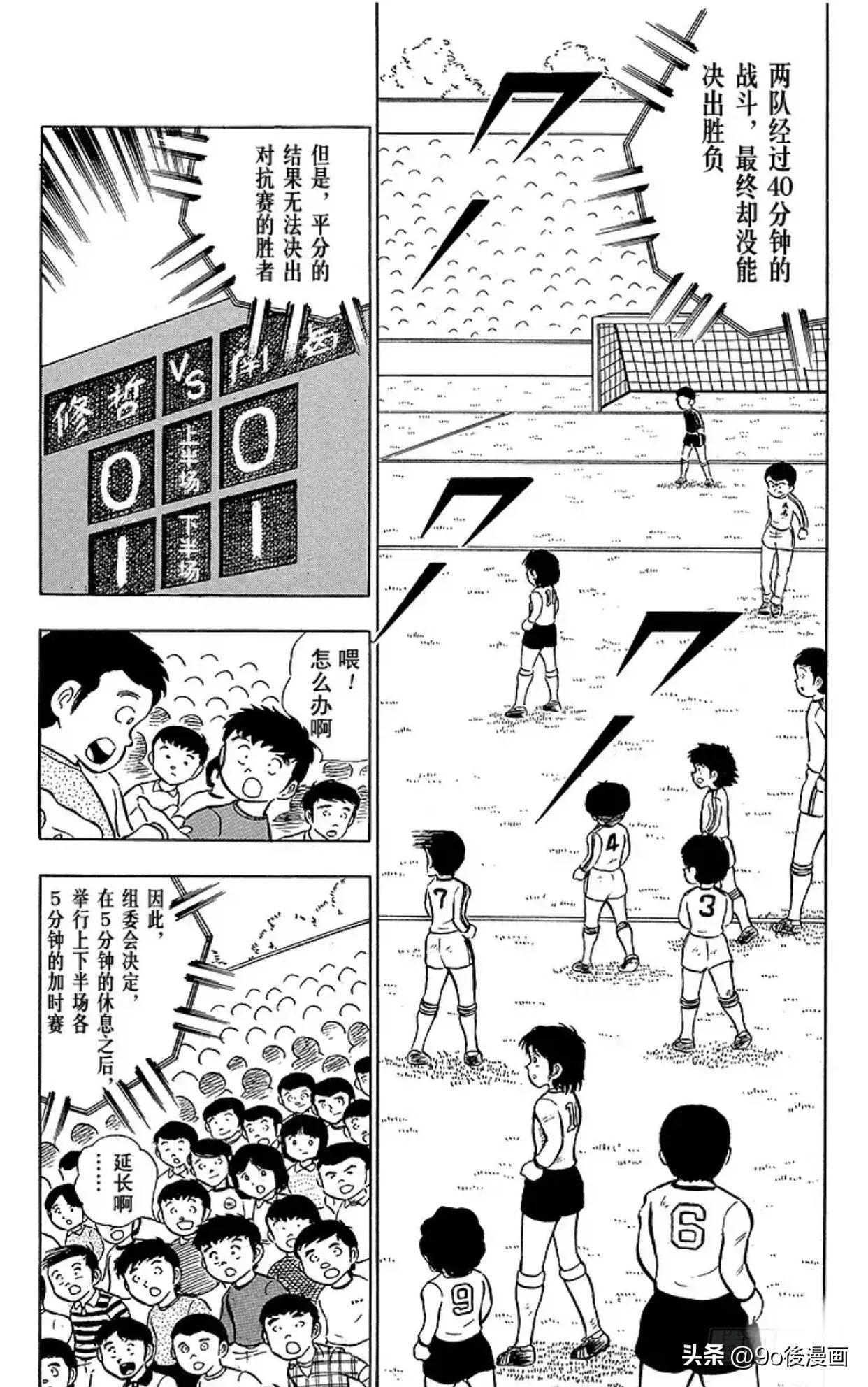 足球小将小翼和岬太郎重逢,足球小将岬太郎