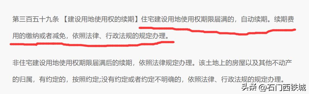 土地出让年限到期房产怎么办,住宅土地到期了怎么交易