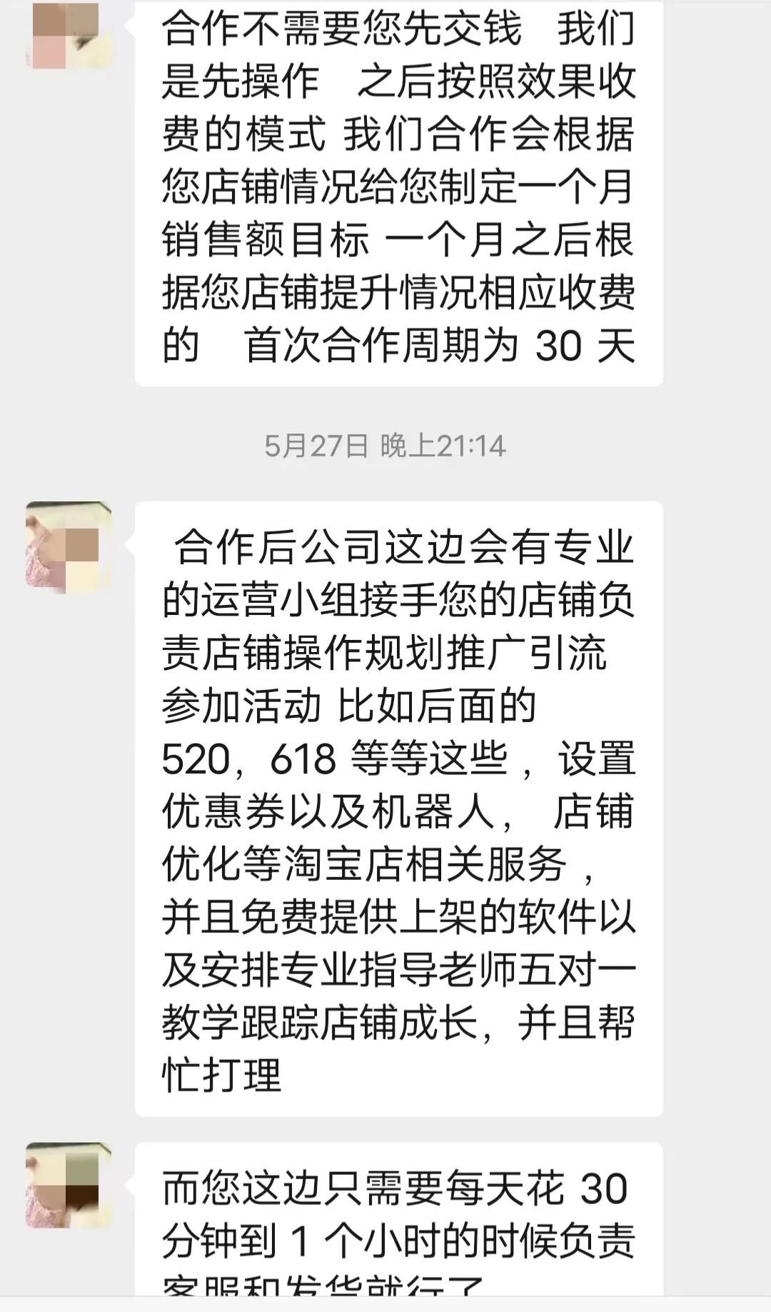 开淘宝店铺被骗了能报警吗,开淘宝店铺骗人的套路