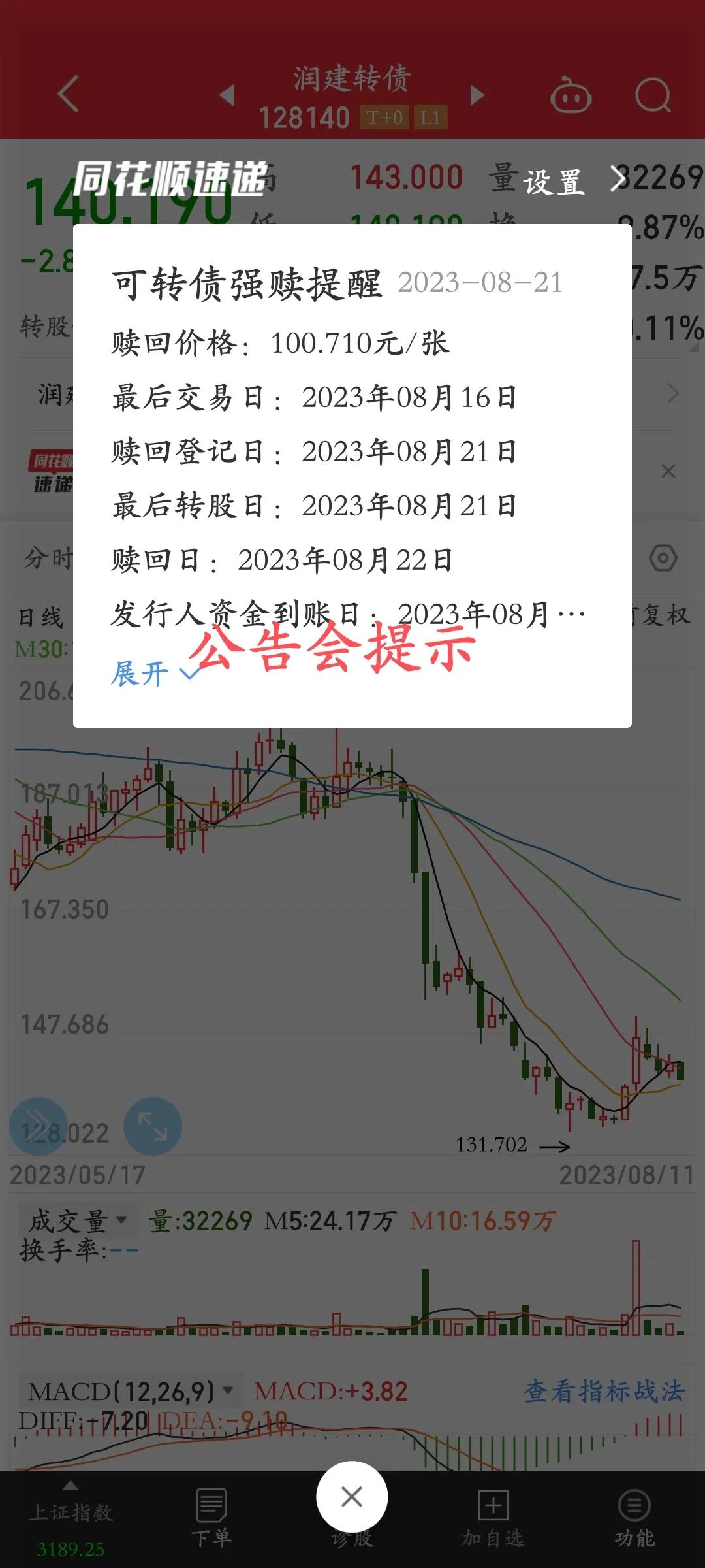 可转债知识测试答案,爱上可转债知识集合