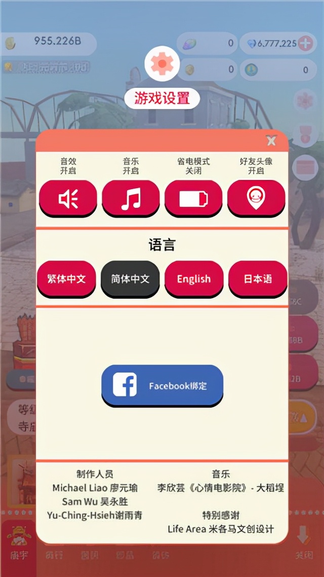 恒乐町游戏附加攻略,恒乐町happytown游戏