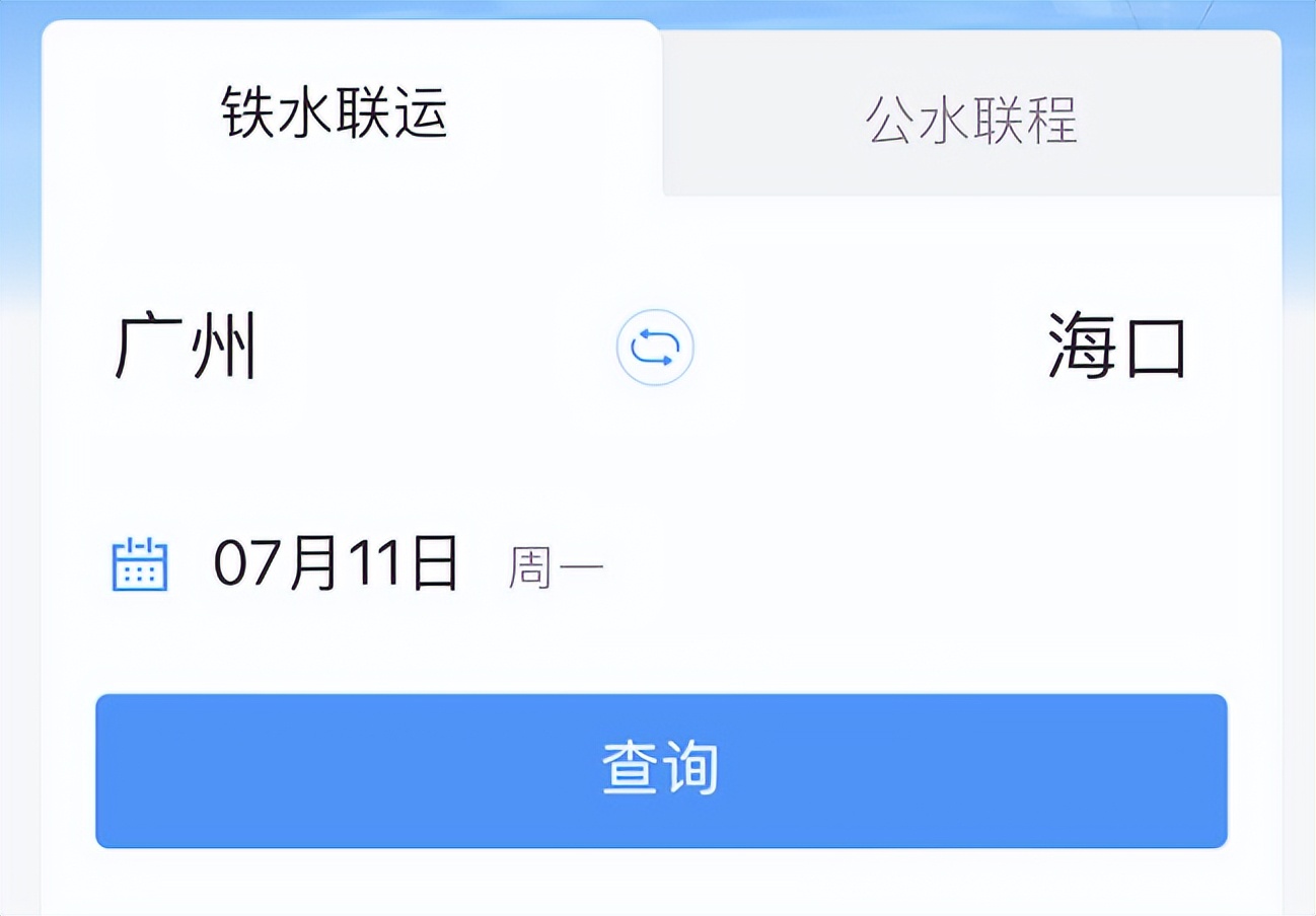 12306火车票最晚几点买,12306买的火车票怎么退