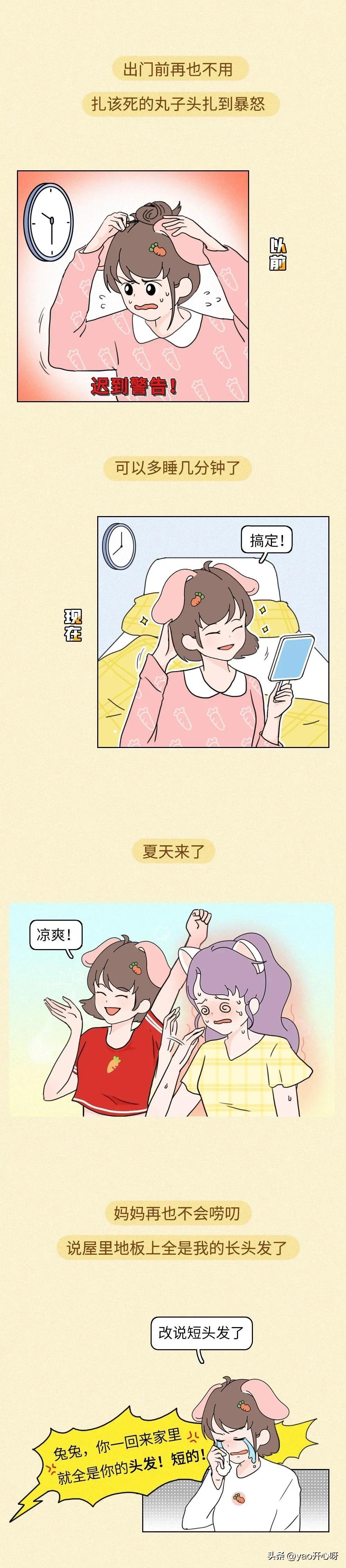 短发妹子的快乐,短发女孩的快乐