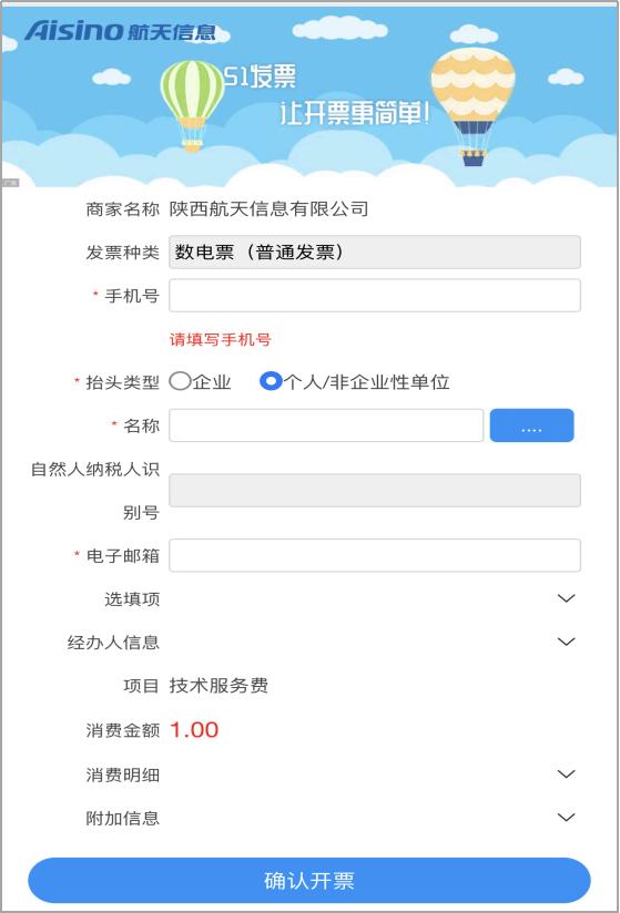 @高频*票开**企业，数电扫码*票开**来啦