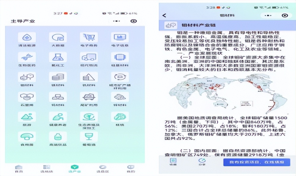 一机在手“招商通”商洛“智慧招商”服务平台上线啦