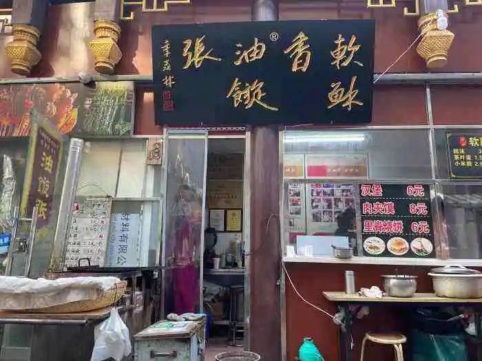 食客难寻，游客难觅的济南本土小吃——油旋