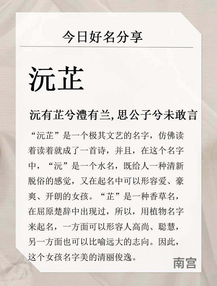 古风寓意好的女宝宝名字,女宝宝怎么起名古风名字四个字