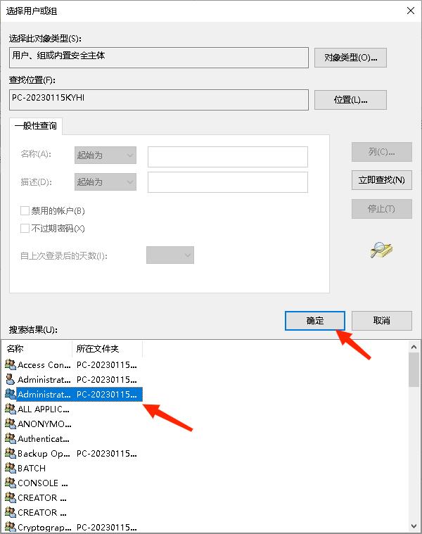 电脑c盘文件夹特殊权限如何解除,设置管理员权限时候编辑显示灰色