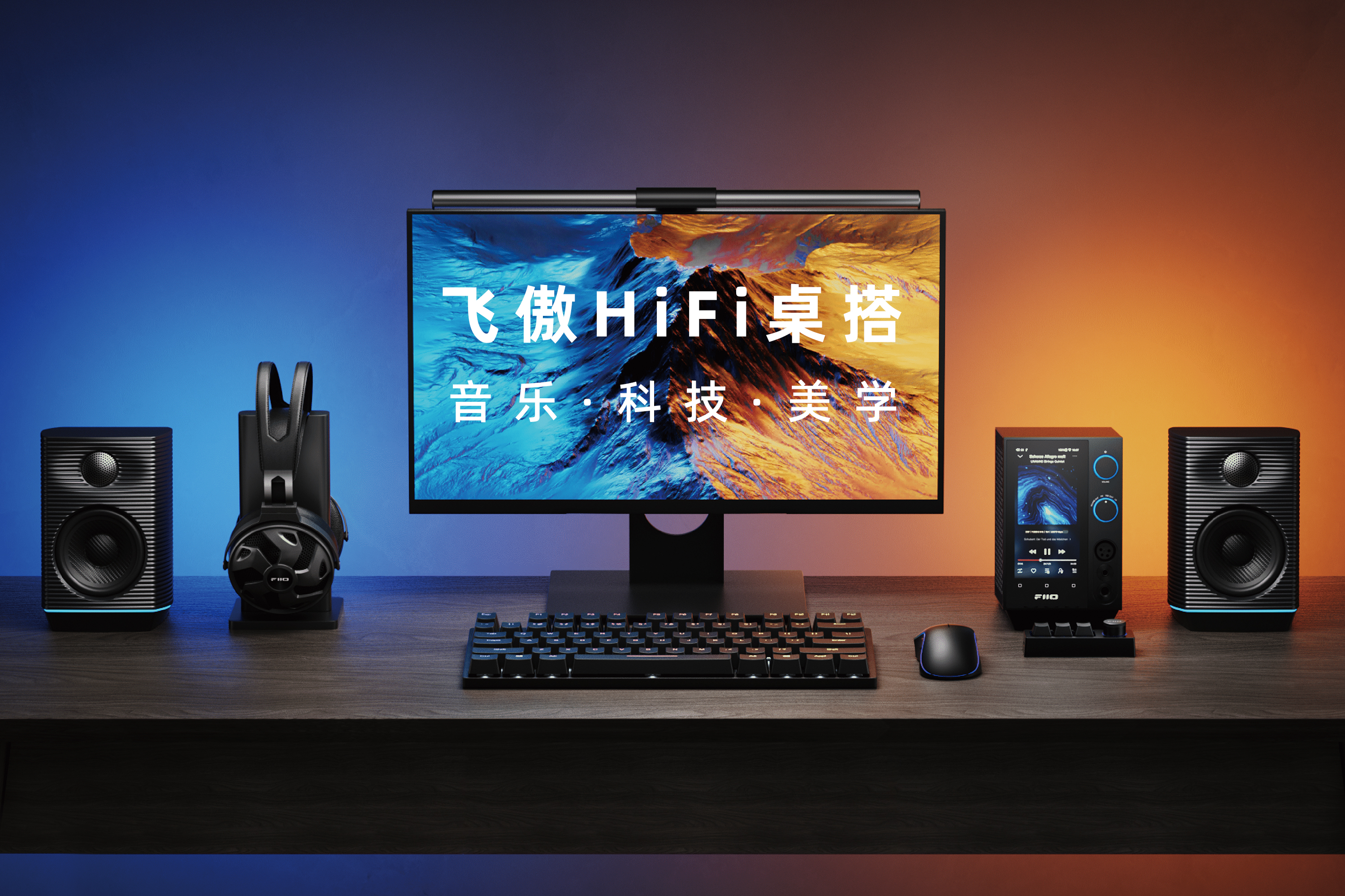 5月28日耳边事华中聚会,重磅器材福利抢先看!