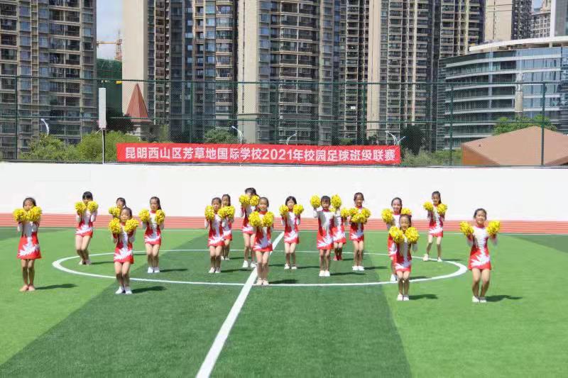 昆明市芳草地国际学校好进吗,昆明足球特色学校排名前十