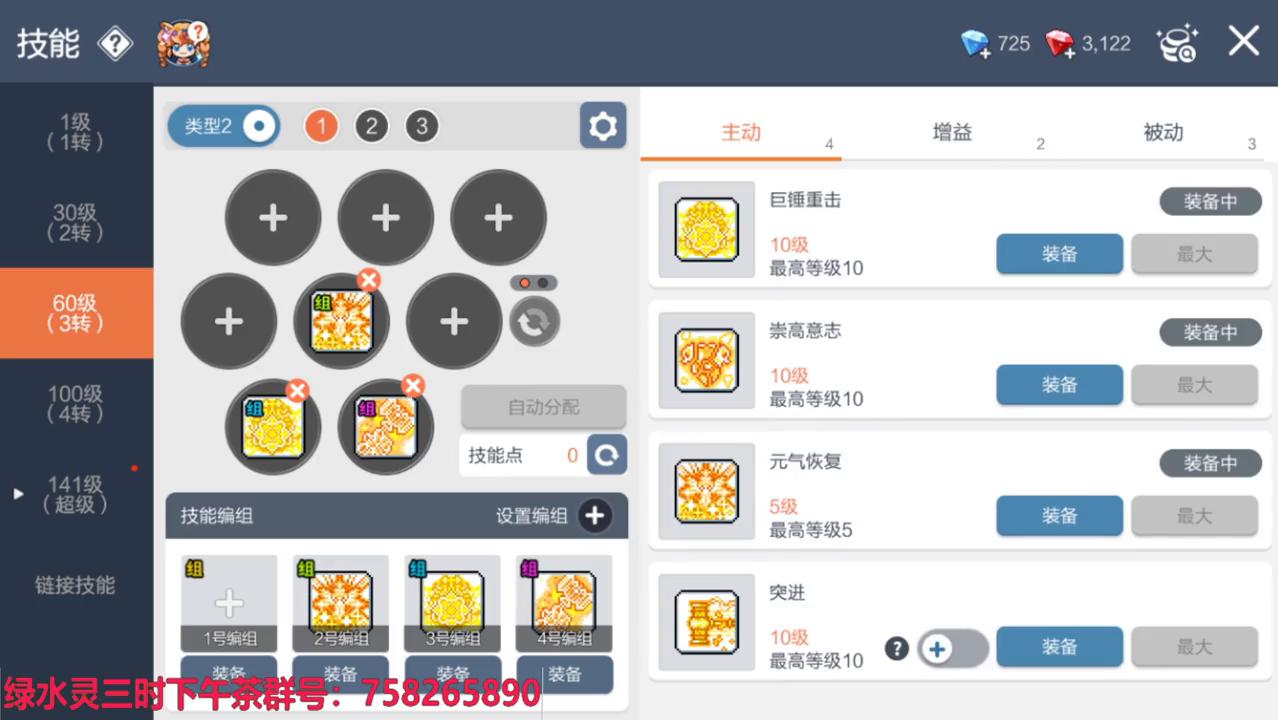 圣骑复活的技能,圣骑技能