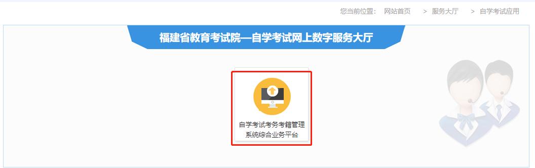 自考报名流程手机上报名,海南自考报名流程图