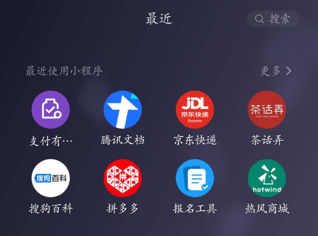 苹果微信更新8.0.8最新版本功能,微信重大更新