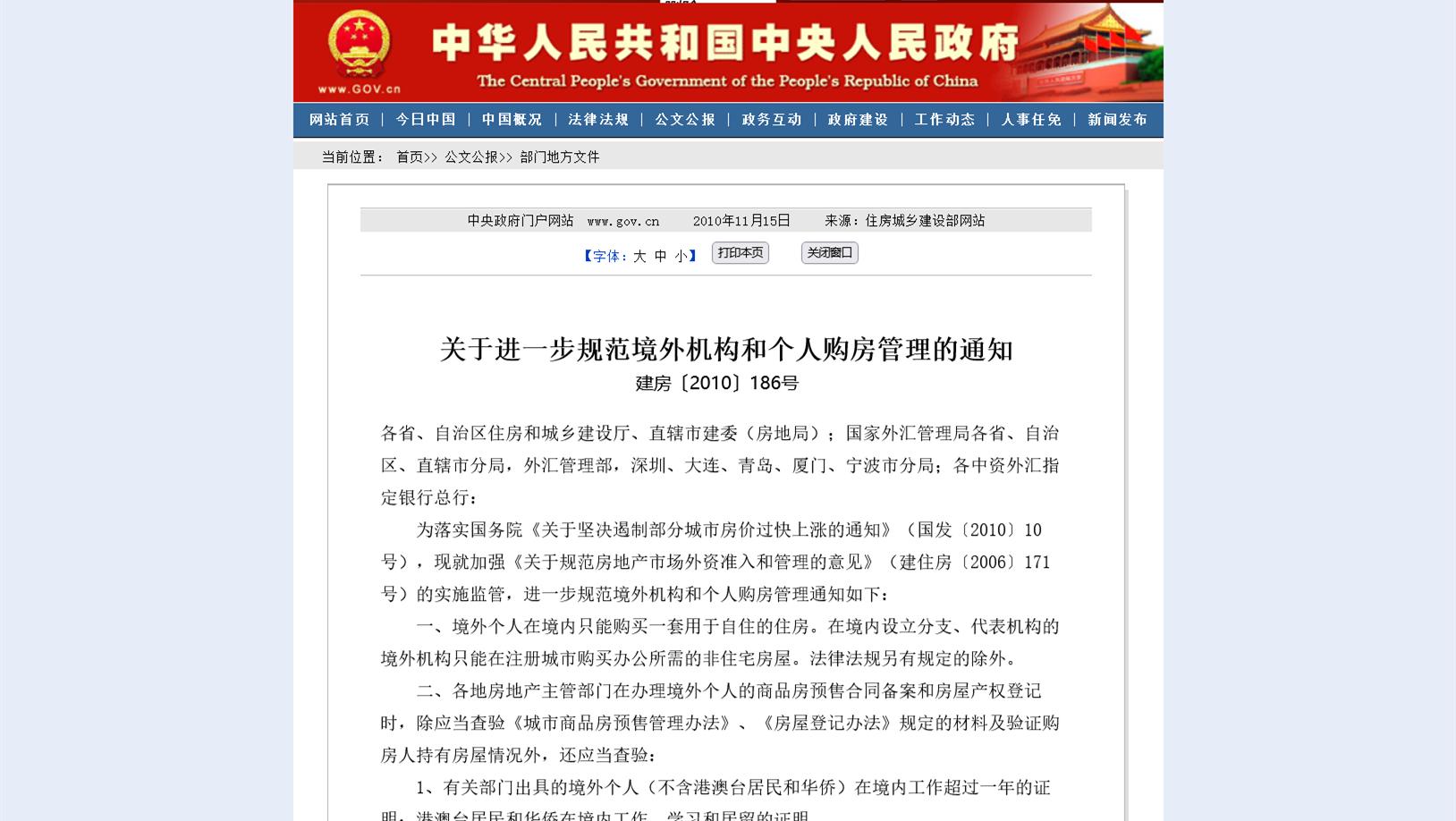 外国人在国内如何买房？不能申请按揭*款贷**？