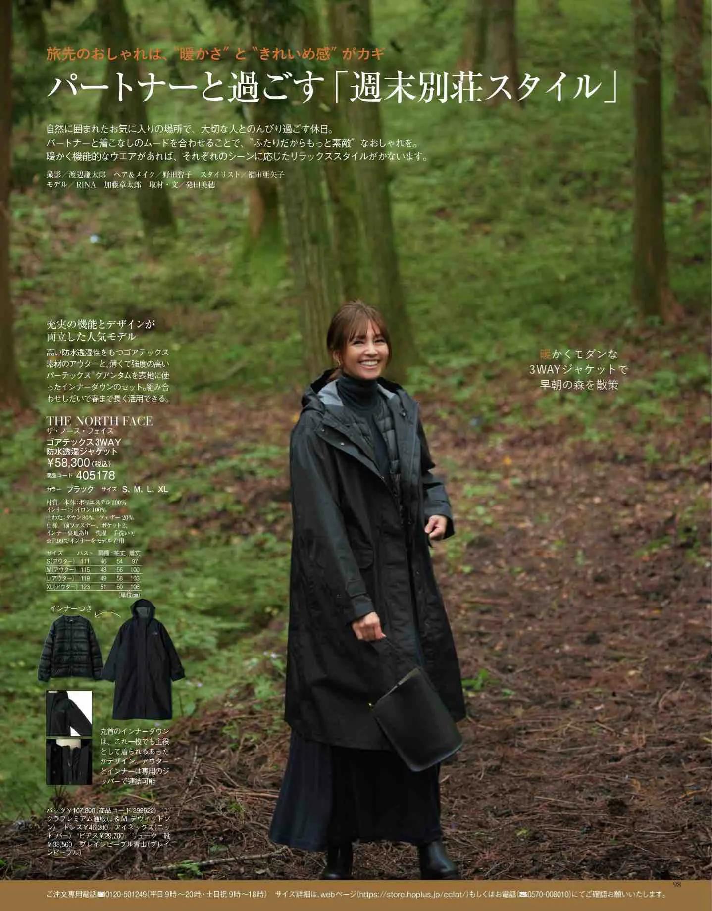 日本时尚杂志《eclat》2022/12