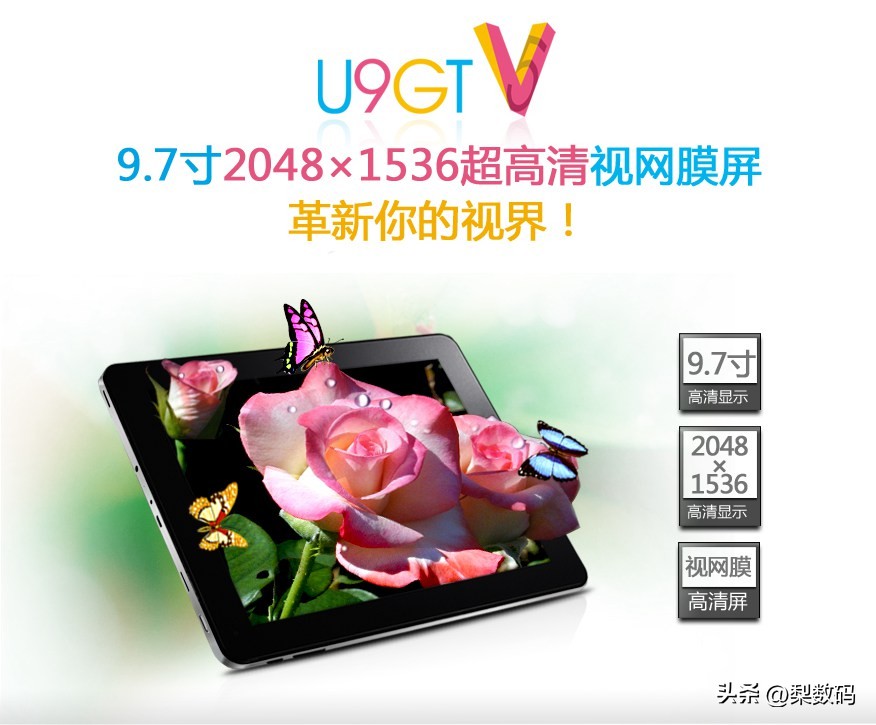 国产寨厂MID/平板电脑发展简史（2010—2017）