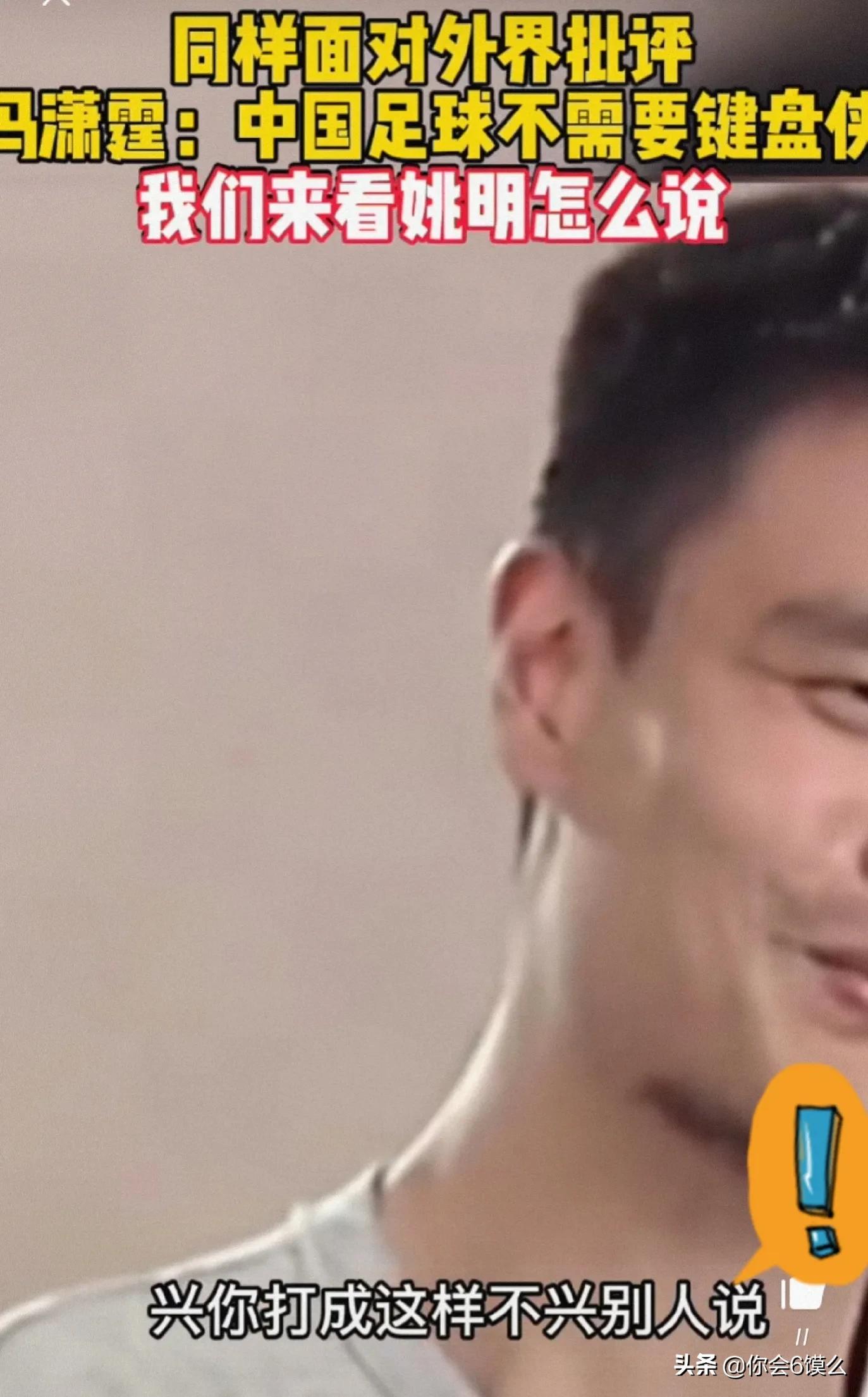 姚明兴,姚明打球笨吗