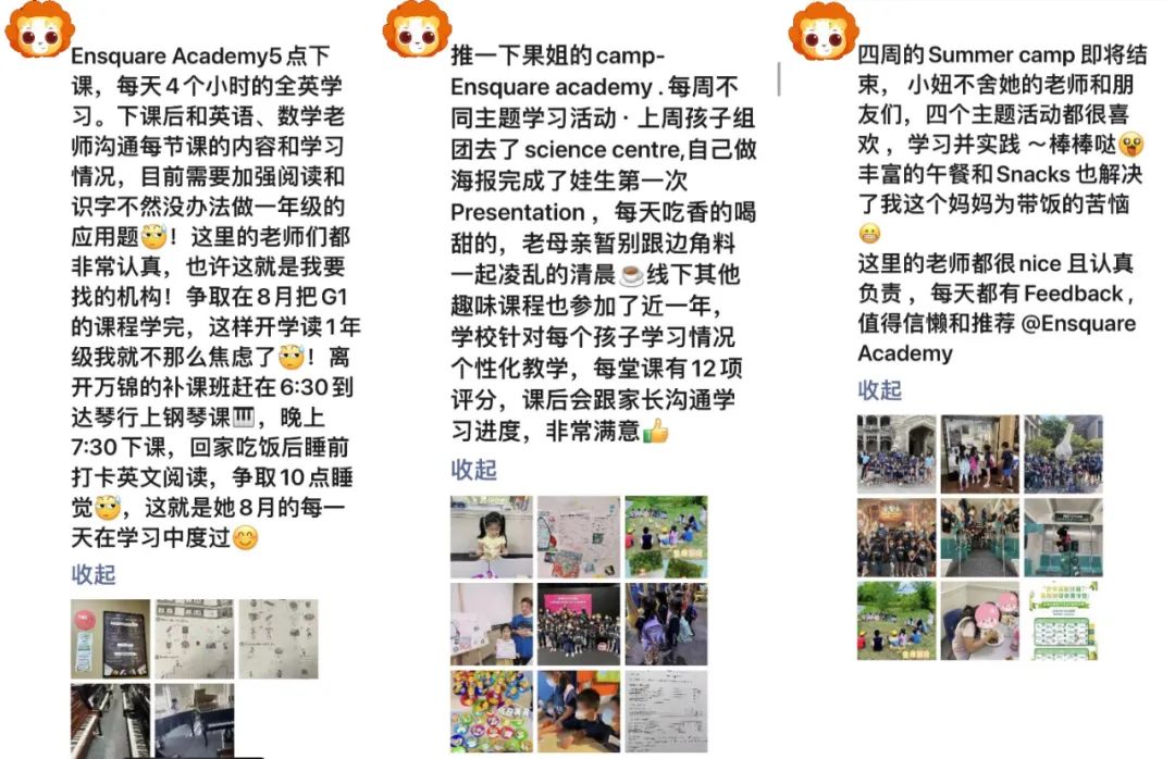 英斯尔夏令营收官｜在盛夏收获成长与友谊