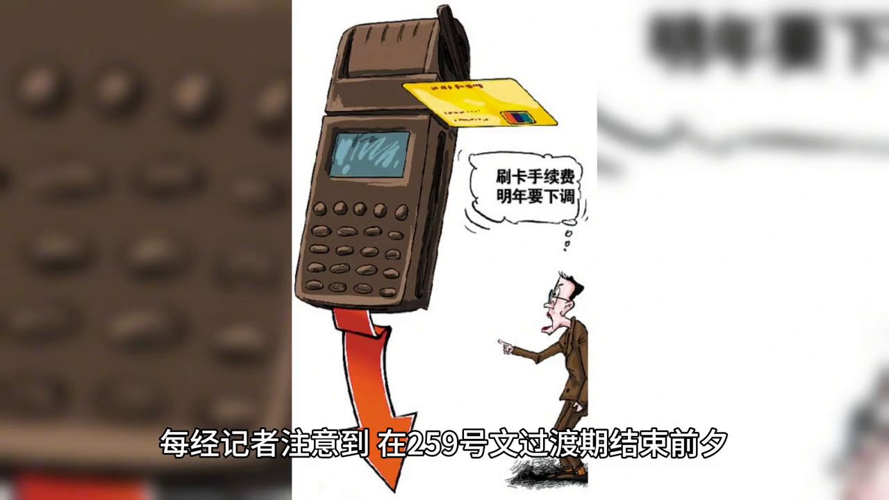 跳码罚款第三方支付公司,跳码是怎么回事