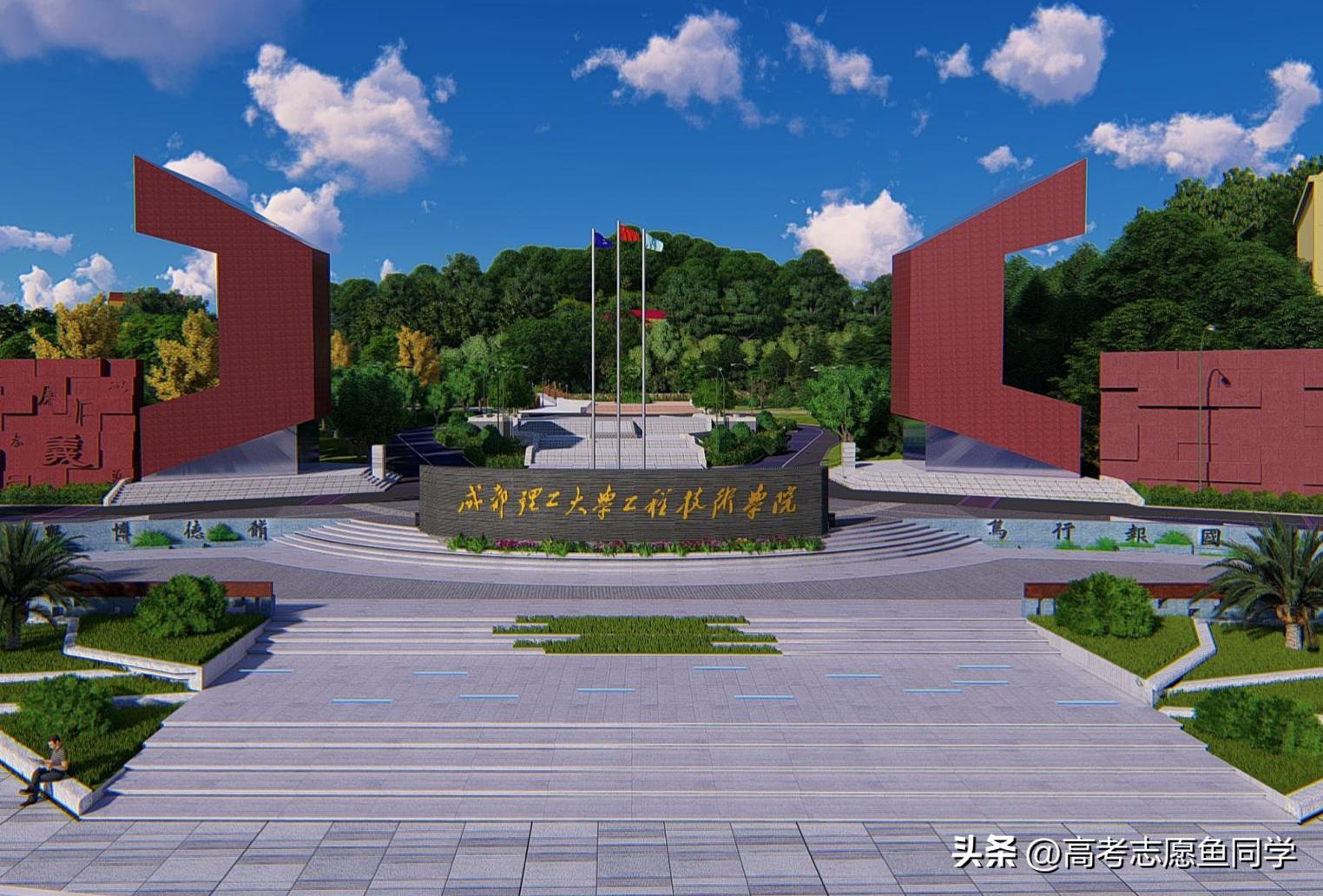 成都这所理工大学性价比高，又是一流学科建设高校，毕业很好就业