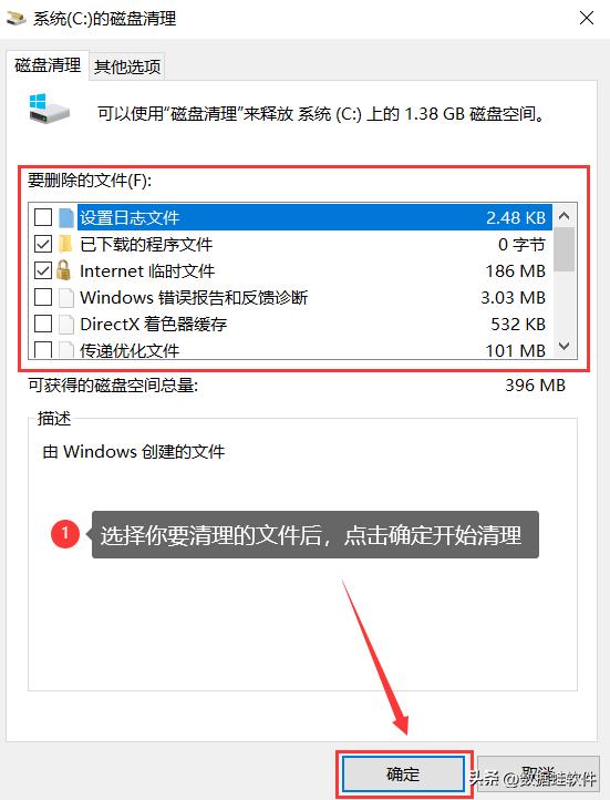 win7一招清理c盘垃圾内存,win7c盘内存满了怎么清理