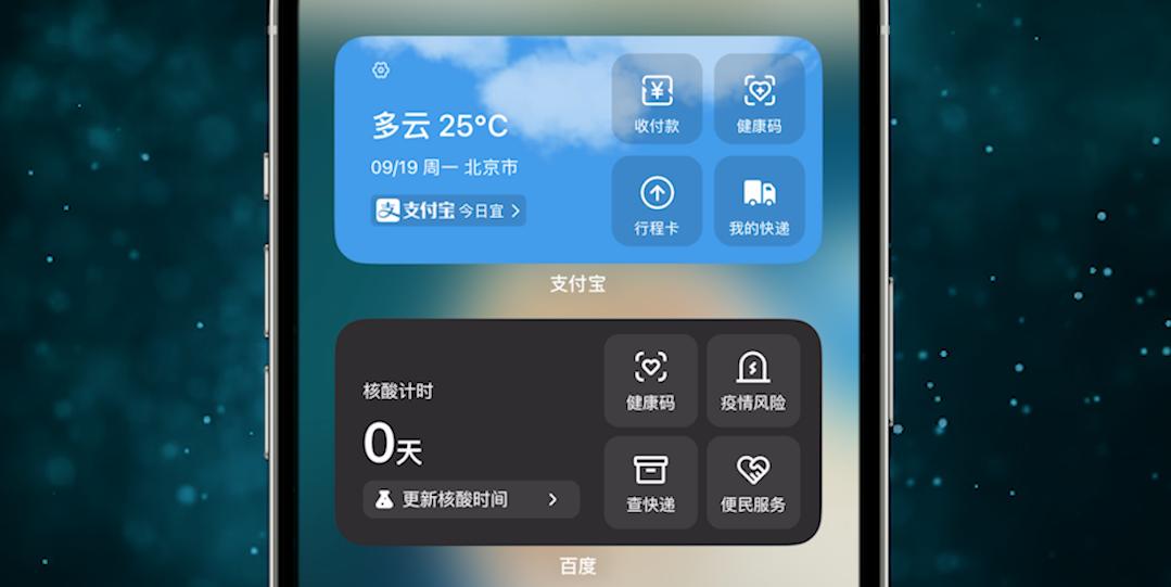 十一出游必备，教你3种快速核酸扫码、急速打开健康码的方法