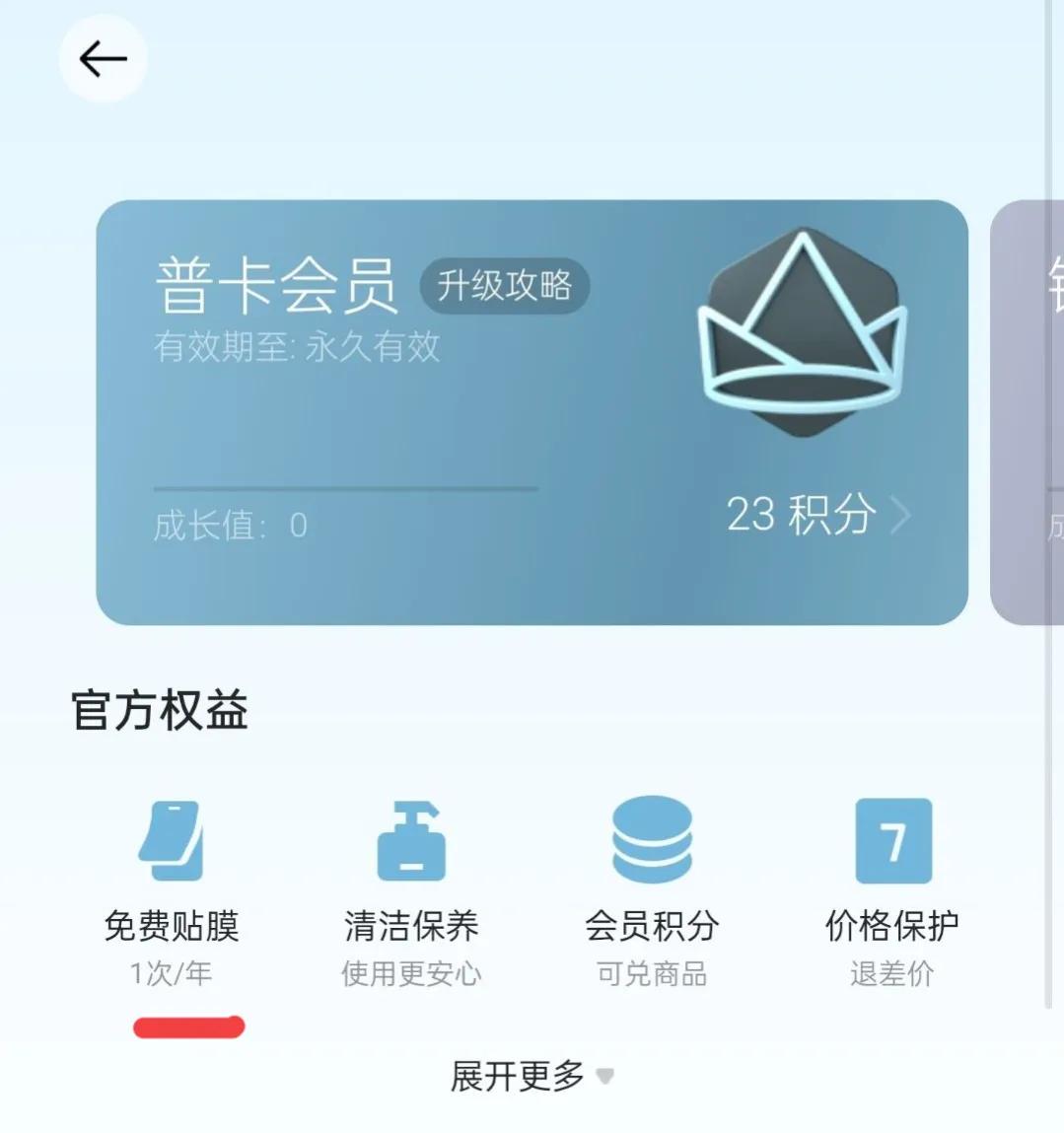 网上买的手机去专卖店能免费贴膜,手机专卖店贴膜免费吗有什么猫腻