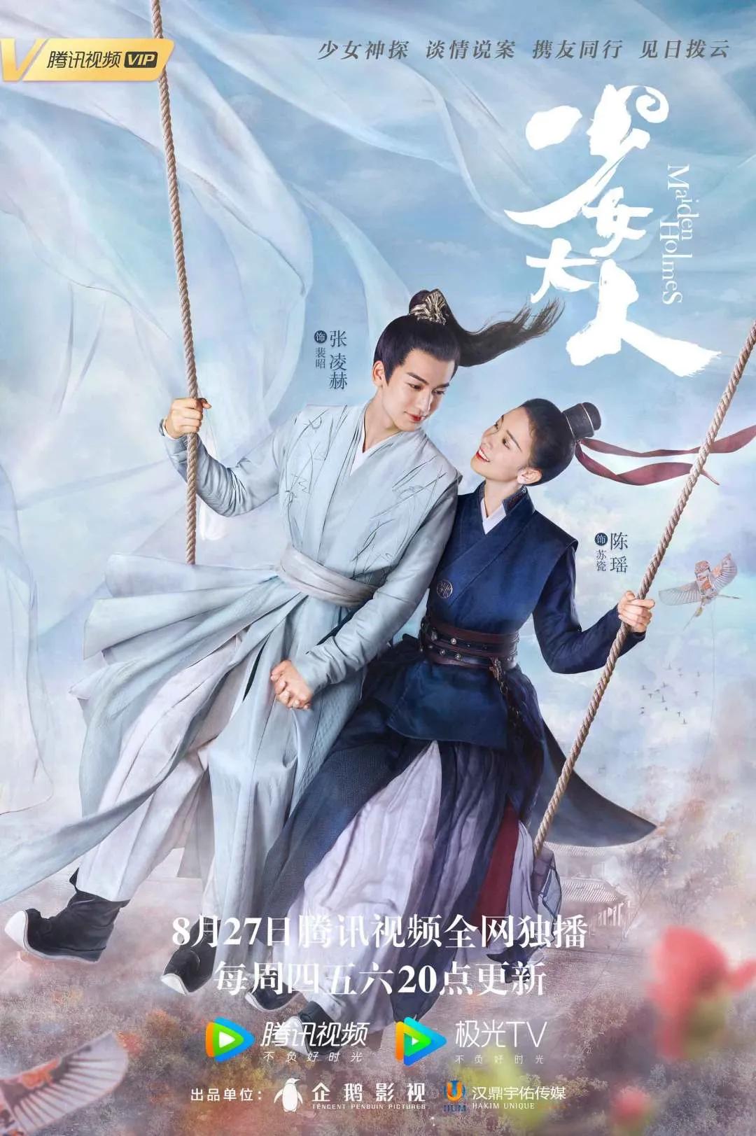 悬疑古装探案有哪些剧,推荐11部古装悬疑探案剧猎罪图鉴