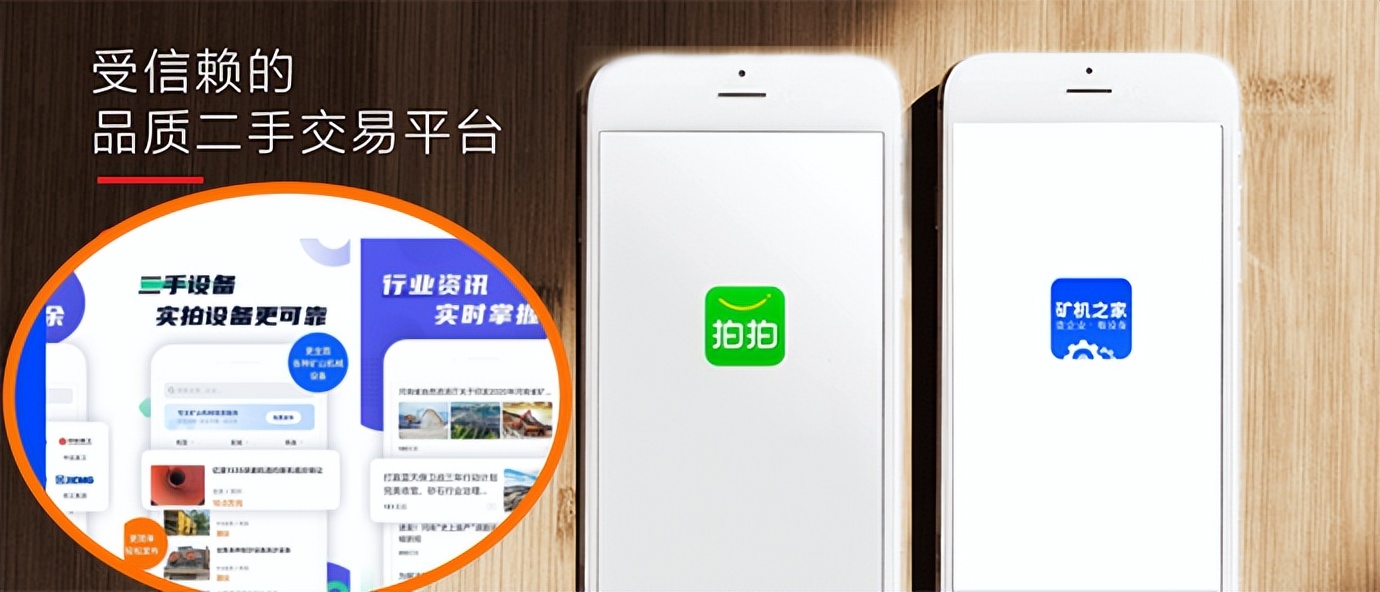 二手设备交易平台哪个比较靠谱,二手设备交易平台排行