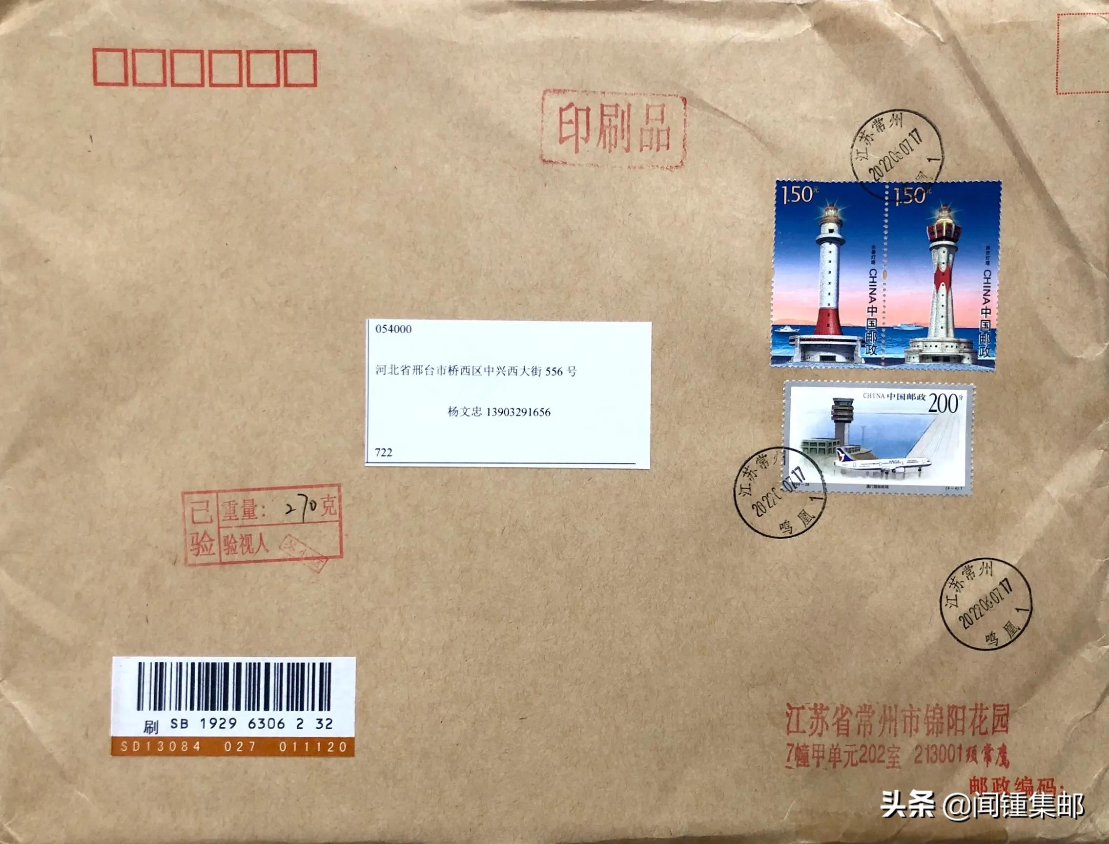 桂山灯塔邮票,灯塔邮票册子