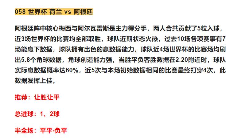 竞彩推荐克罗地亚vs意大利,竞彩克罗地亚摩洛哥