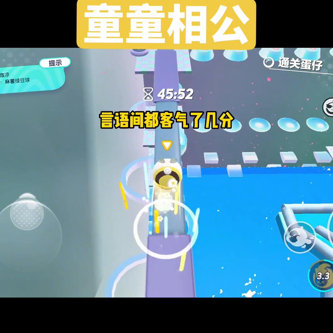 童童相公#高甜来袭