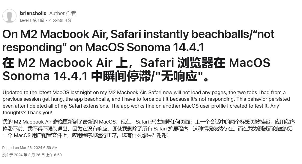 macos14.4.1苹果系统更新了什么,macos14.1更新内容