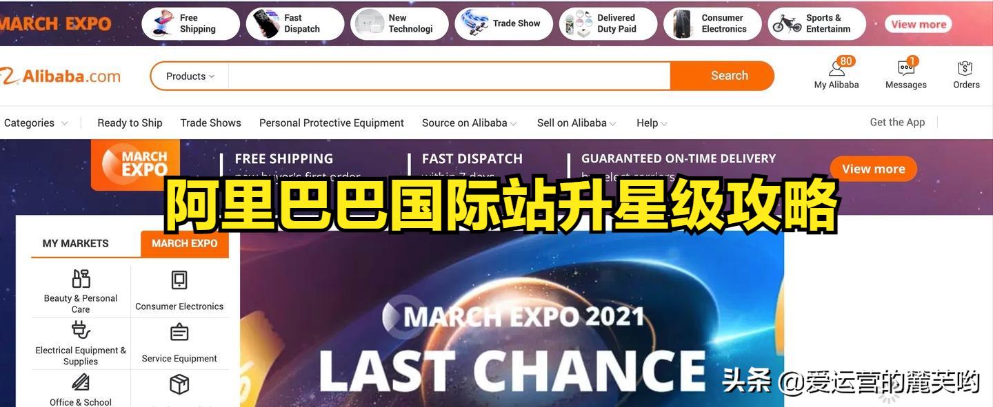 阿里巴巴国际站店铺等级怎么提升,阿里巴巴国际站4星店铺怎么提升