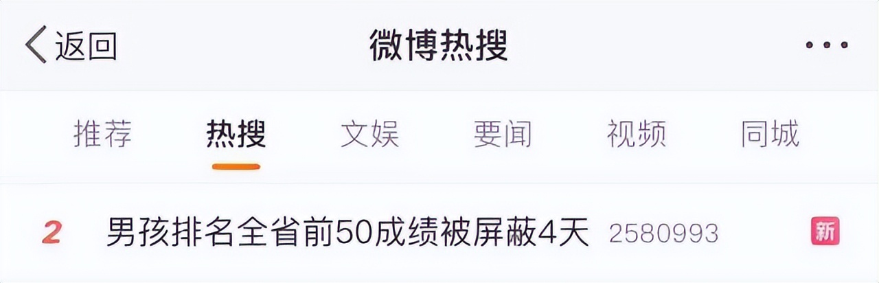 你的成绩无法查询,你的分数过高系统不予显示