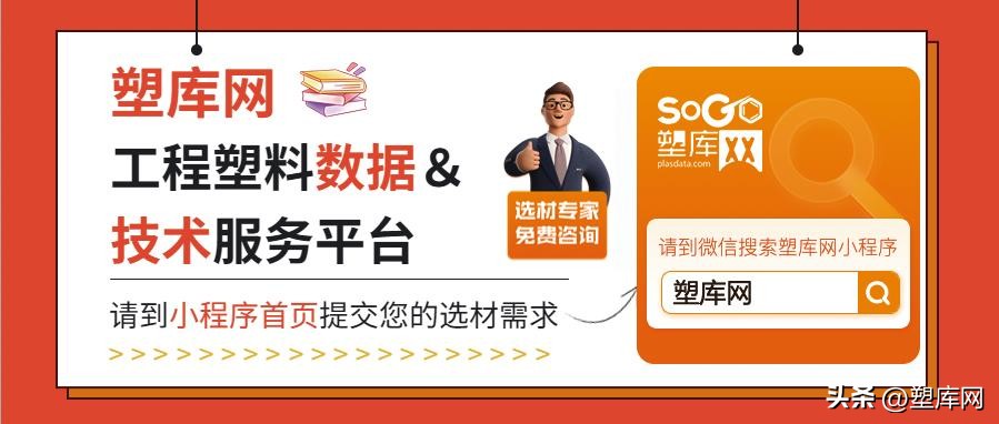 改性塑料性能介绍,工程塑料改性技术