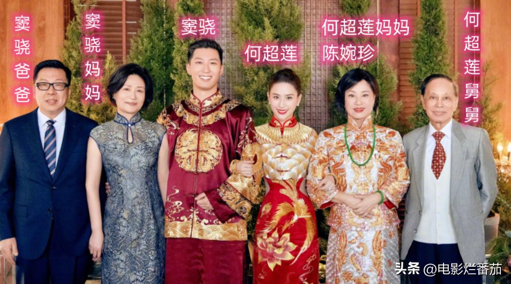 窦骁何超莲婚礼经典名场面,窦骁何超莲什么时候办的婚礼