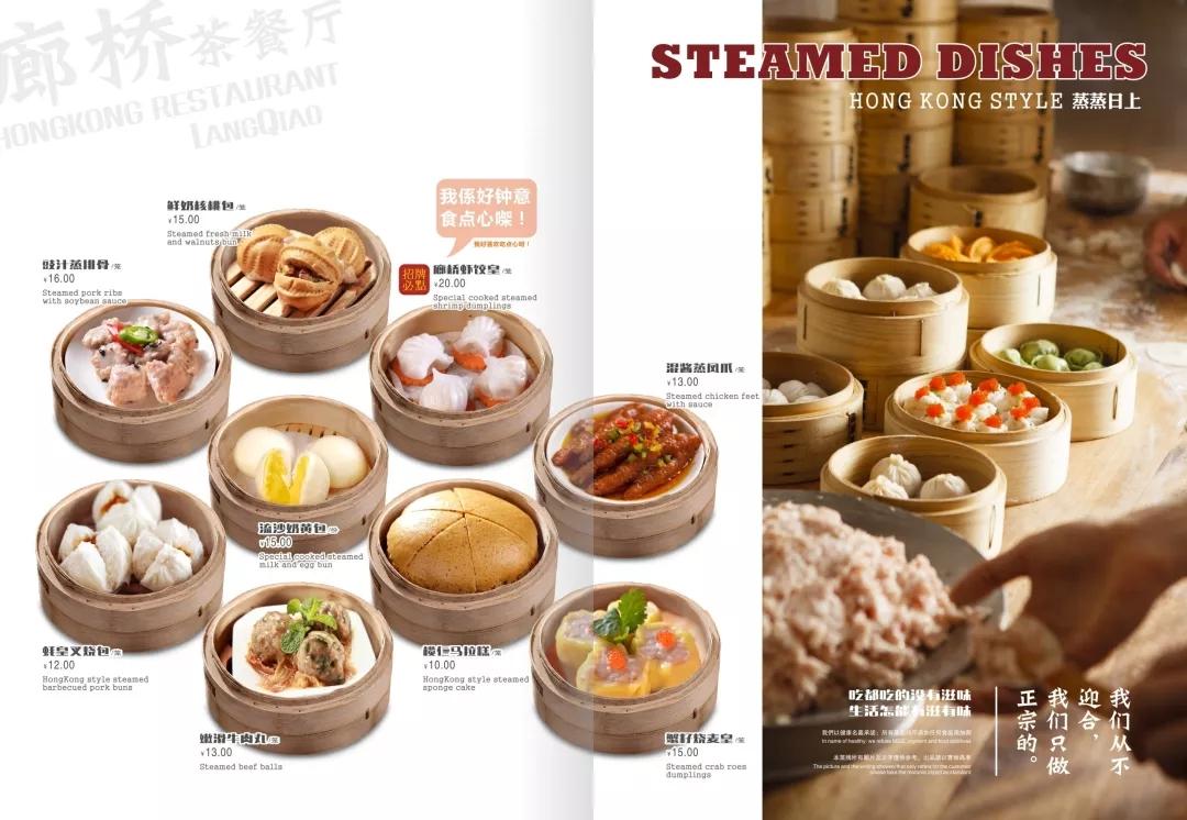 港风回归2019,港风茶餐厅