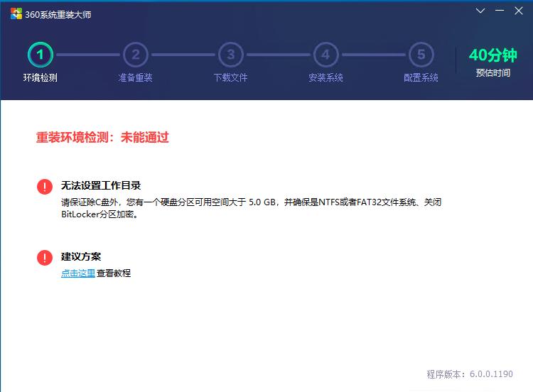 360重装系统和重装区别,小白重装系统和360重装系统哪个好