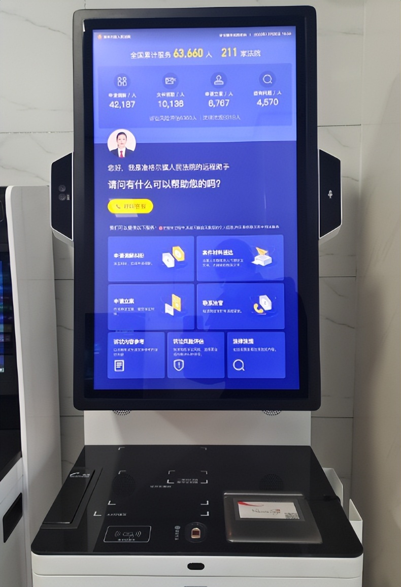 不打烊自助法院,24小时法院自助服务