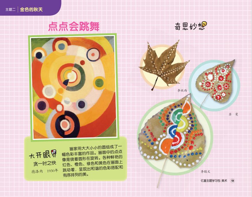 绘画互动小游戏,绘画游戏公开课