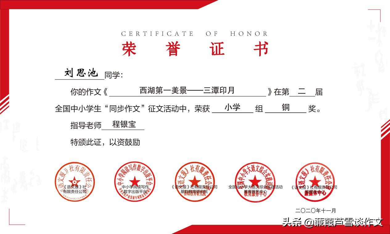 阿宝老师作文,获奖的小学作文300字