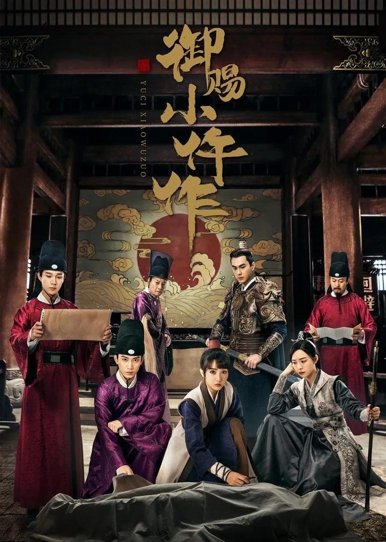 悬疑古装探案有哪些剧,推荐11部古装悬疑探案剧猎罪图鉴