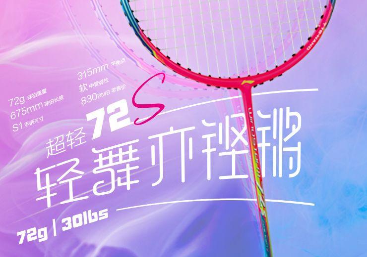 李宁羽毛球拍推荐新手,李宁羽毛球拍各系列详细介绍