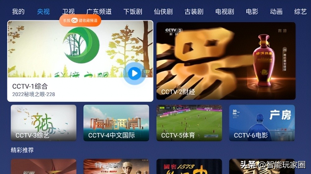 机顶盒看电视直播哪个软件好,适合机顶盒用的电视直播软件免费