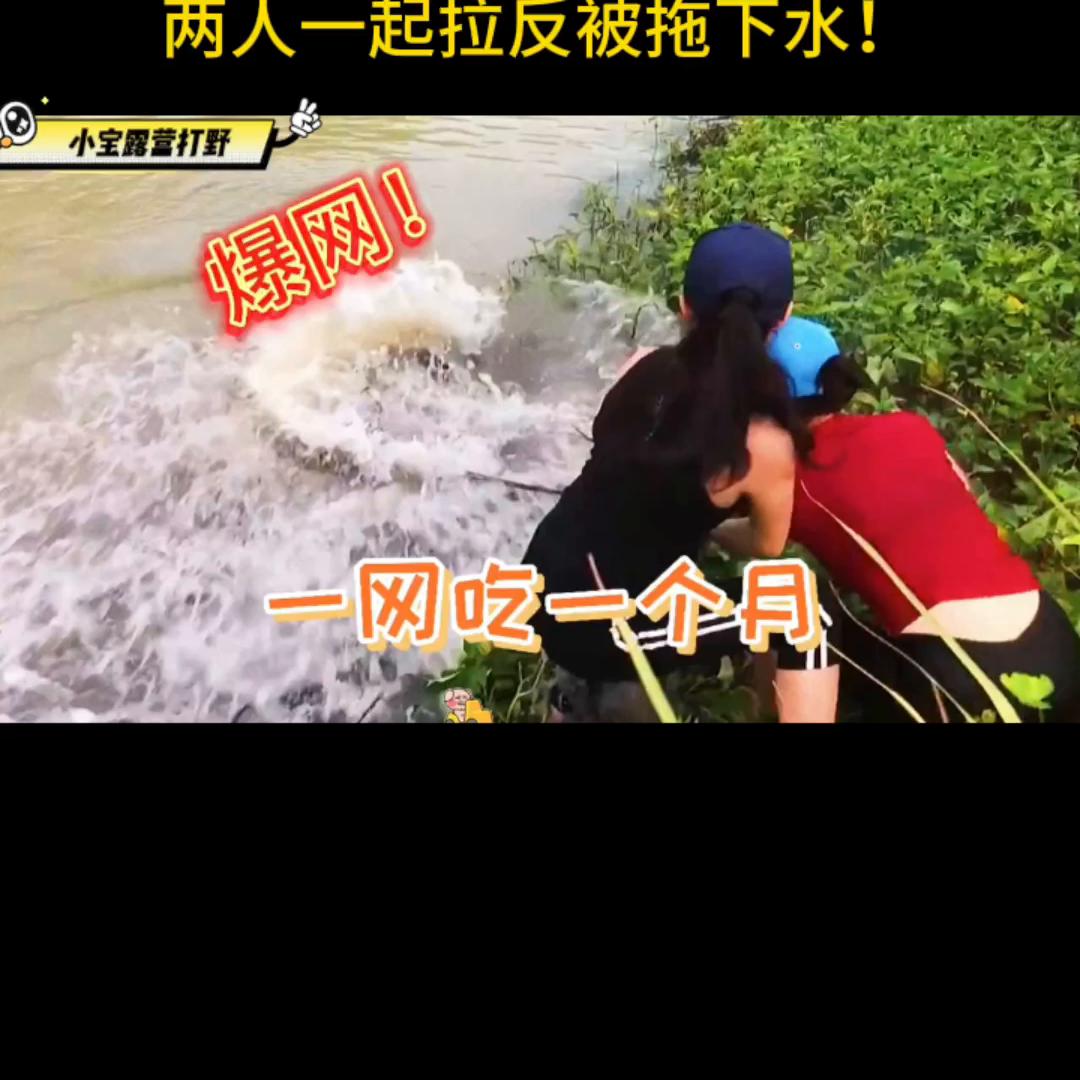 神仙般的资源，一网撒到四条巨骨舌鱼，两人一起拉反被拖下...