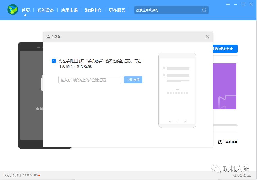 华为手机降级教程,华为手机降级解锁教程