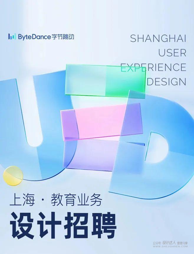 如何设计高清招聘海报,世界经典招聘海报设计