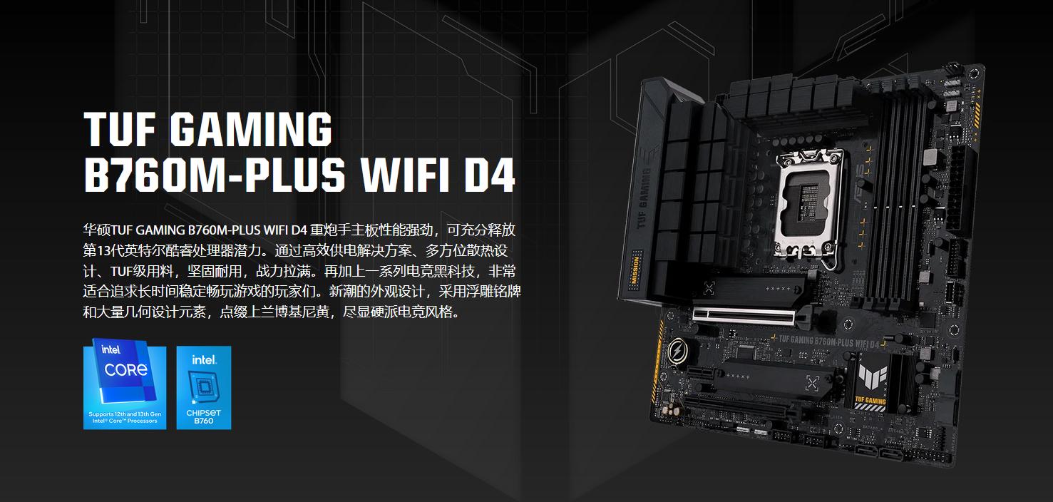 2023年最详细的cpu和主板推荐,cpu和主板最优选择