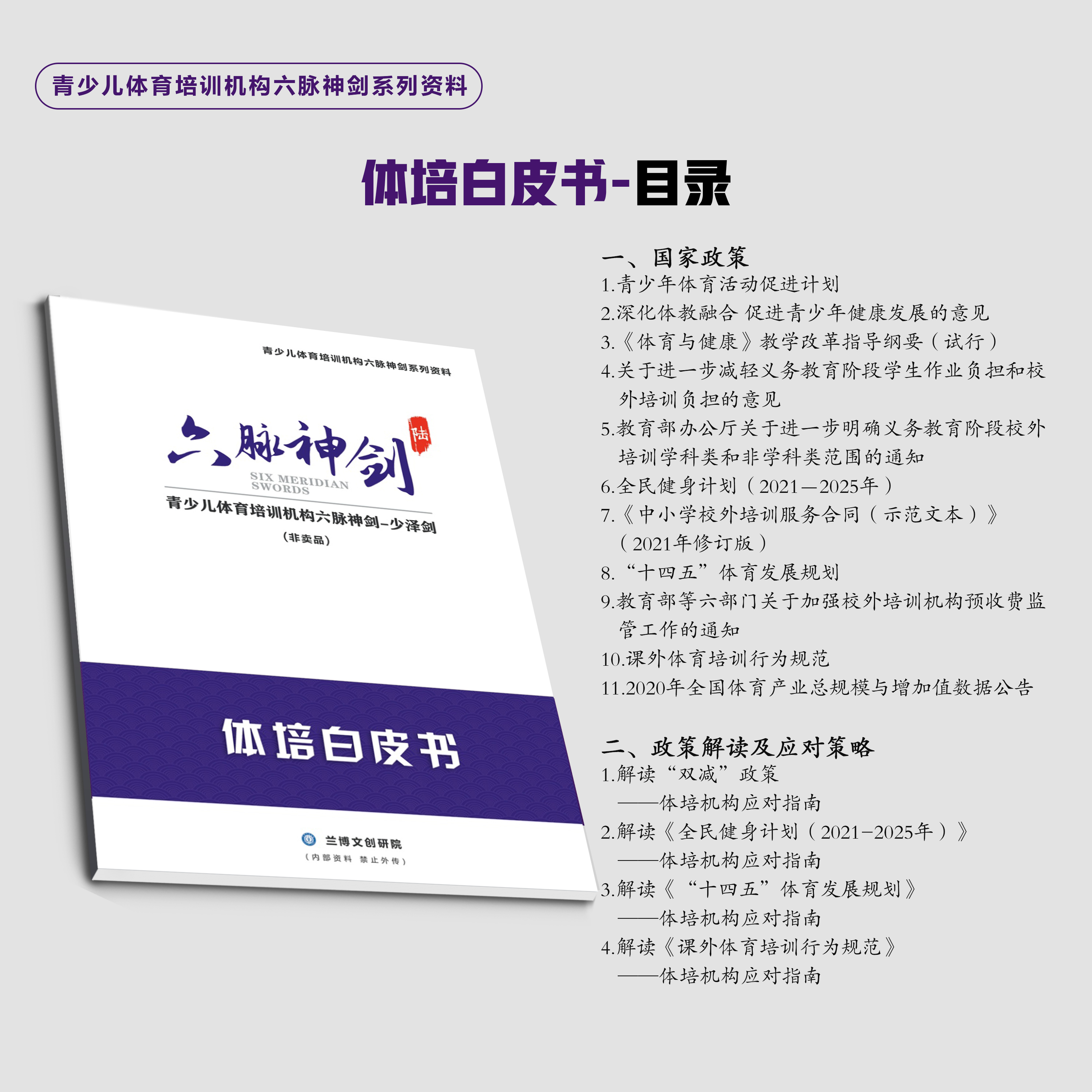 浣撹偛鍩硅鏈烘瀯杩愯惀绠＄悊杞欢,浣撹偛鍩硅鏈烘瀯钀ラ攢绯荤粺